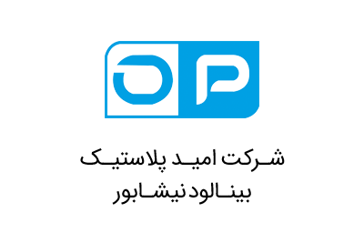 امید پلاستیک بینالود نیشابور.png